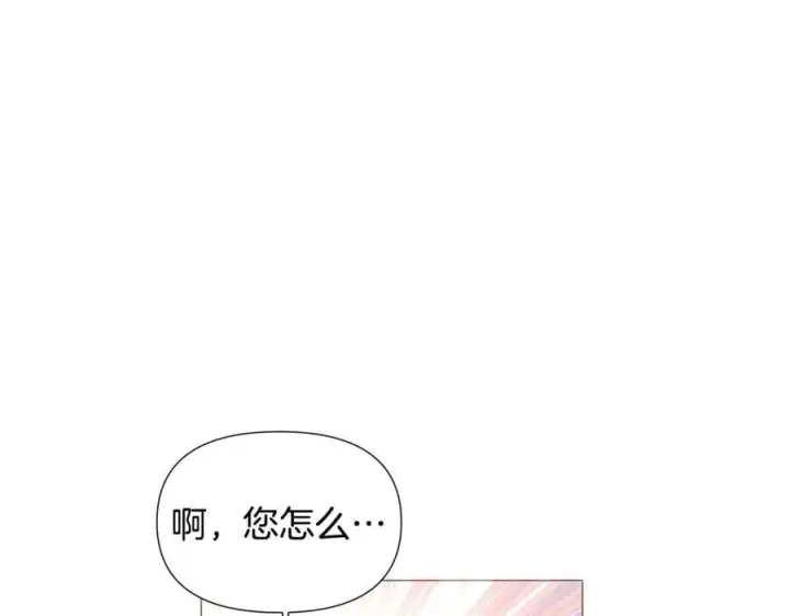 《被反派识破了身份》第162话 爱情之约图90