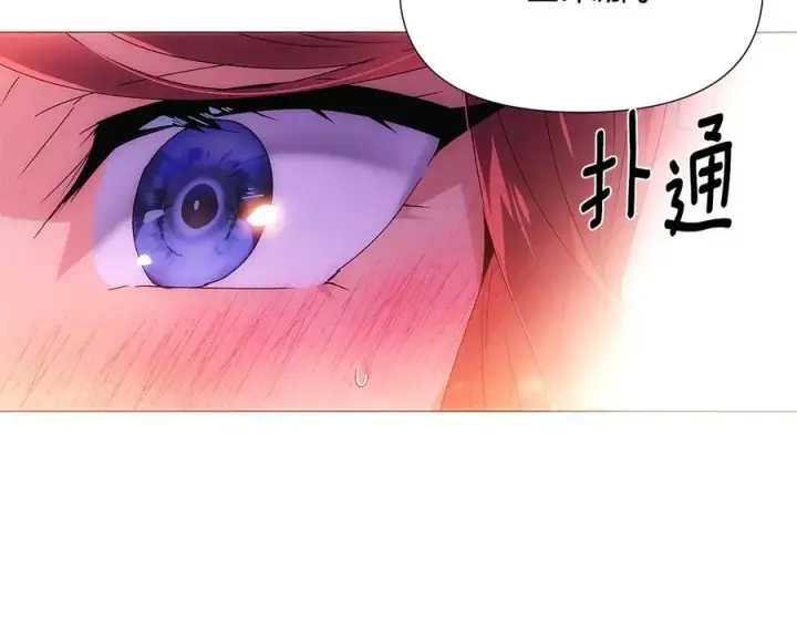 《被反派识破了身份》第162话 爱情之约图94