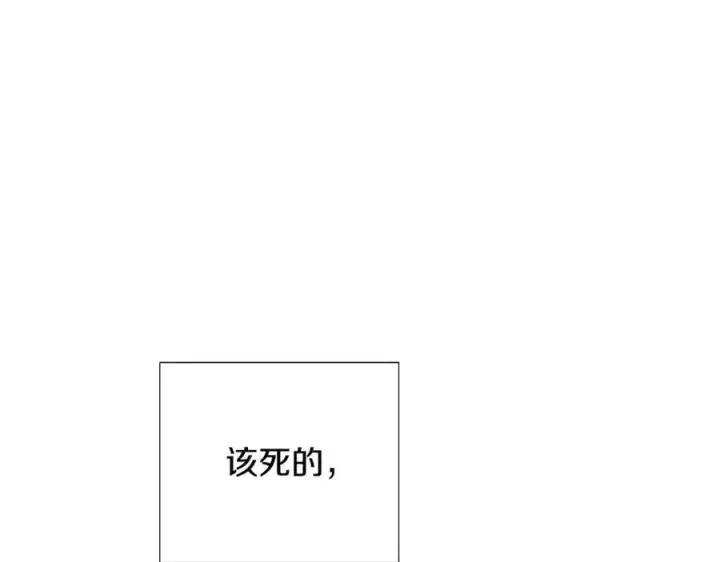 《被反派识破了身份》第162话 爱情之约图96