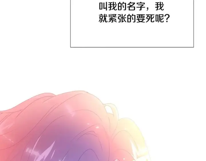 《被反派识破了身份》第162话 爱情之约图98