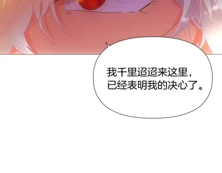 《被反派识破了身份》第163话 决不放弃图100
