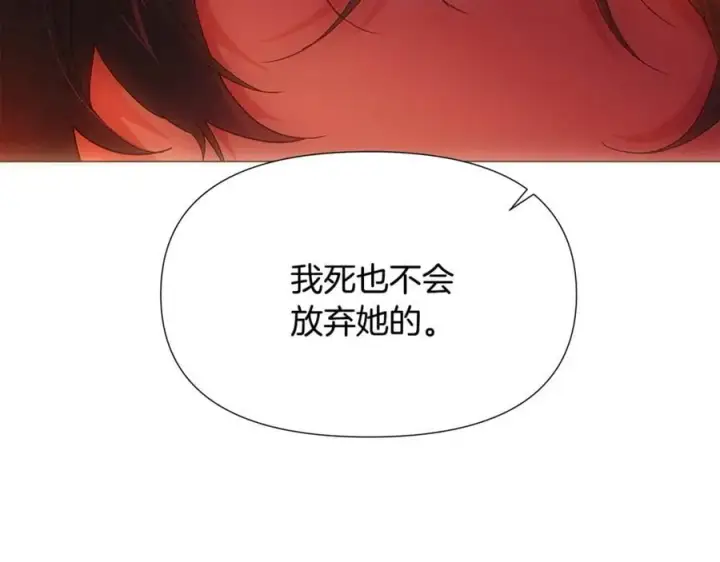 《被反派识破了身份》第163话 决不放弃图102