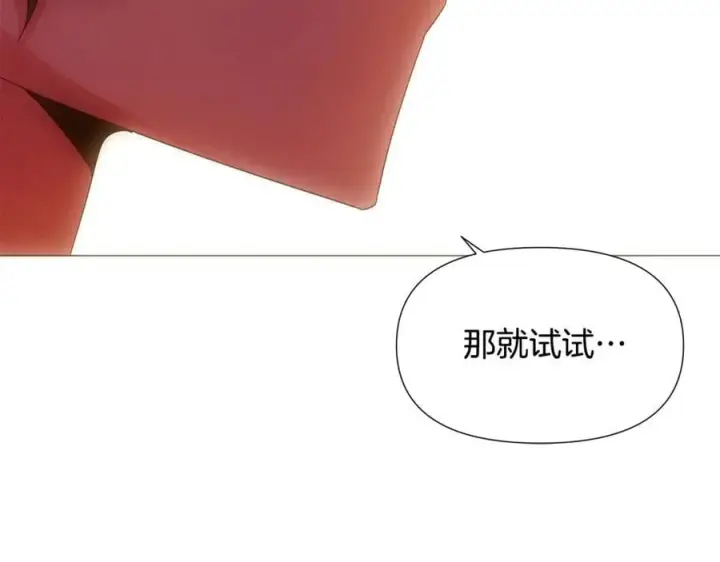 《被反派识破了身份》第163话 决不放弃图108