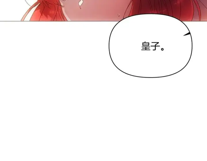 《被反派识破了身份》第163话 决不放弃图112
