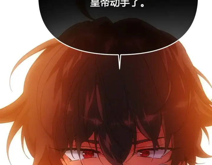 《被反派识破了身份》第163话 决不放弃图116