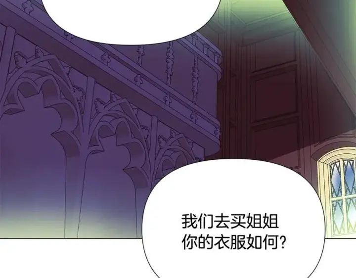 《被反派识破了身份》第163话 决不放弃图130
