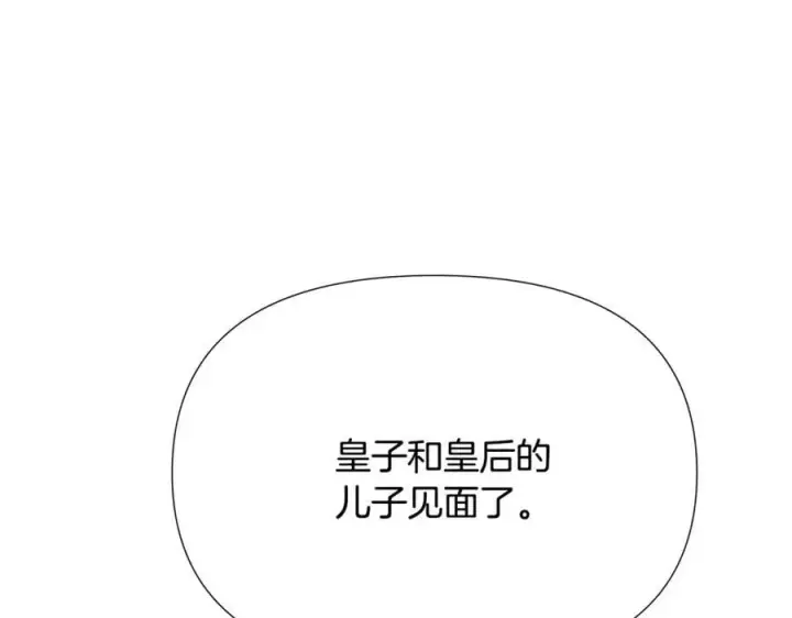 《被反派识破了身份》第163话 决不放弃图134