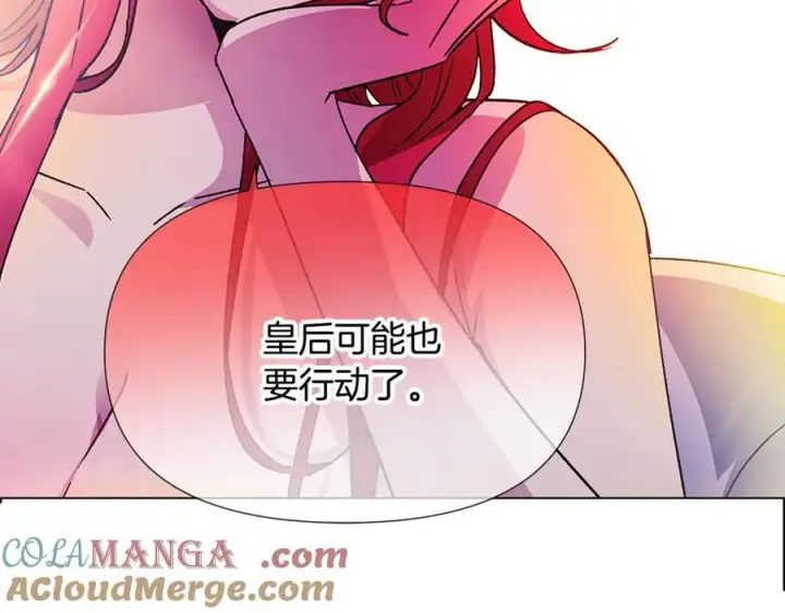 《被反派识破了身份》第163话 决不放弃图141
