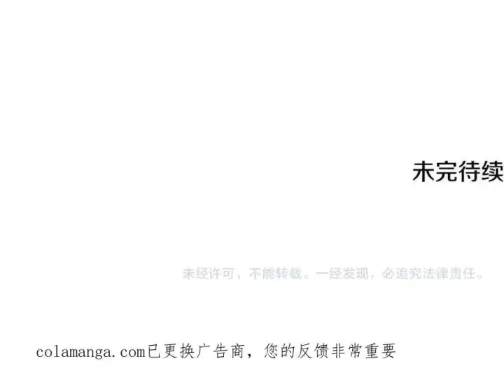 《被反派识破了身份》第163话 决不放弃图155