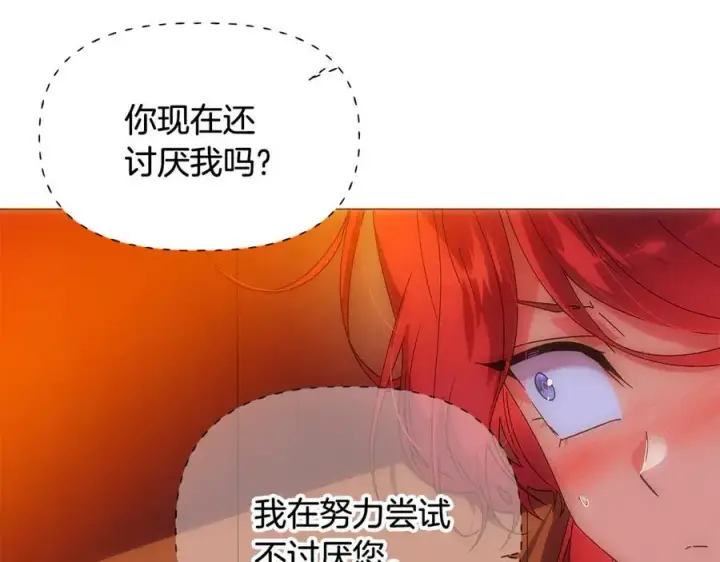 《被反派识破了身份》第163话 决不放弃图20