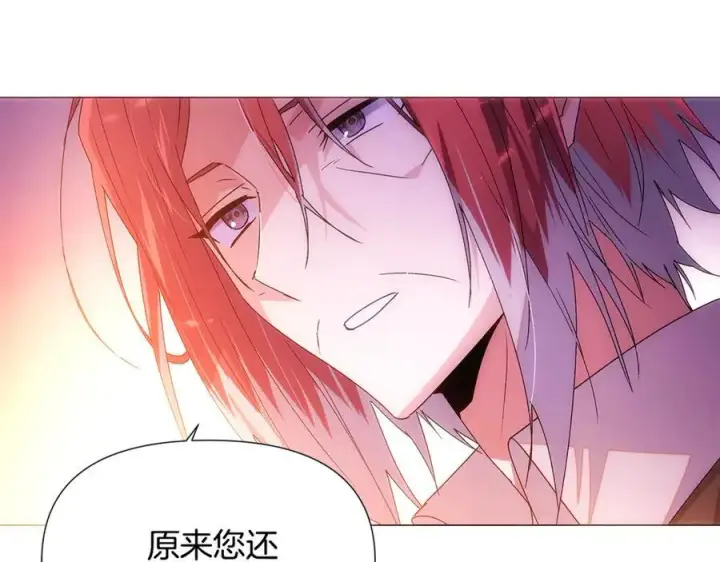 《被反派识破了身份》第163话 决不放弃图3