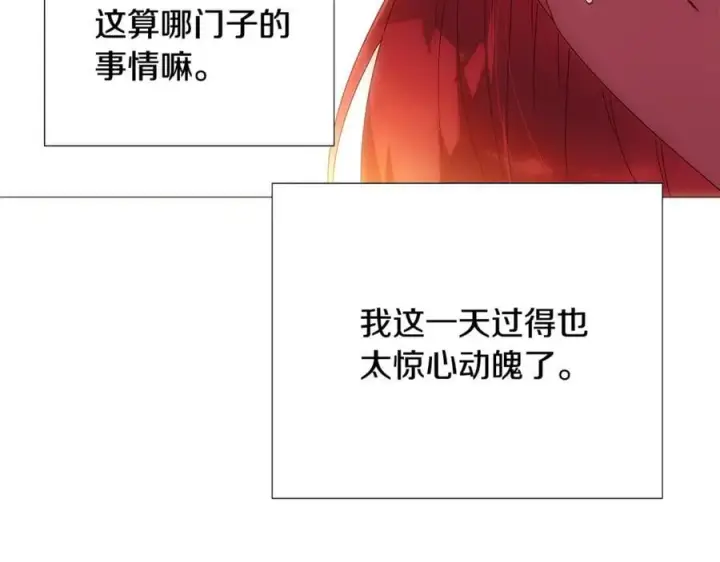 《被反派识破了身份》第163话 决不放弃图30