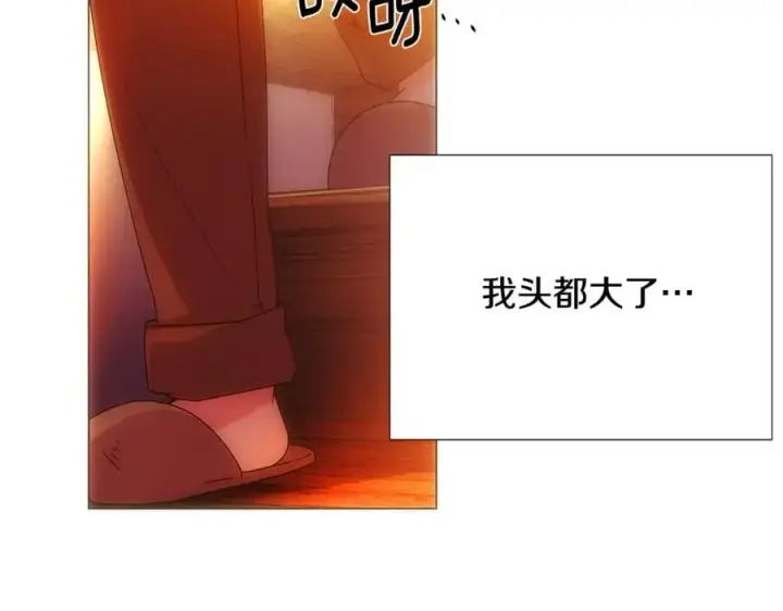 《被反派识破了身份》第163话 决不放弃图32