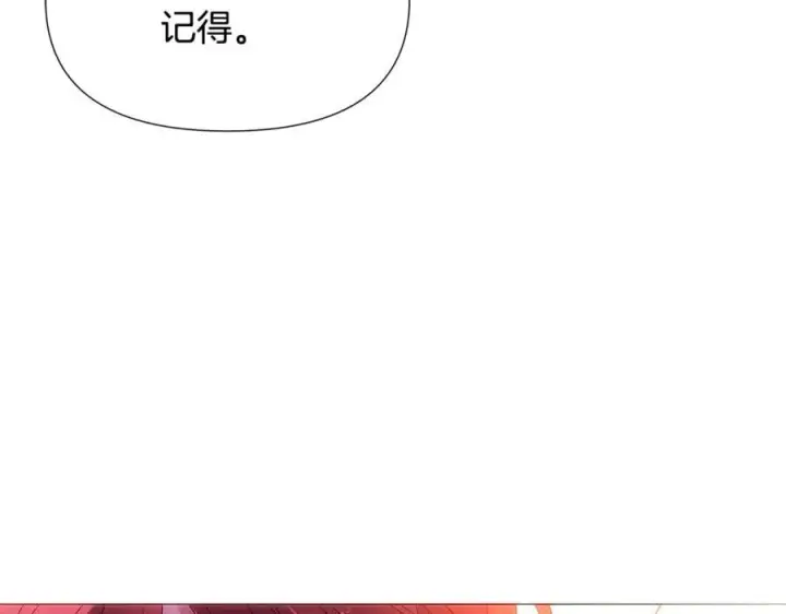 《被反派识破了身份》第163话 决不放弃图4