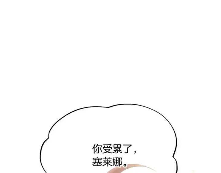 《被反派识破了身份》第163话 决不放弃图42