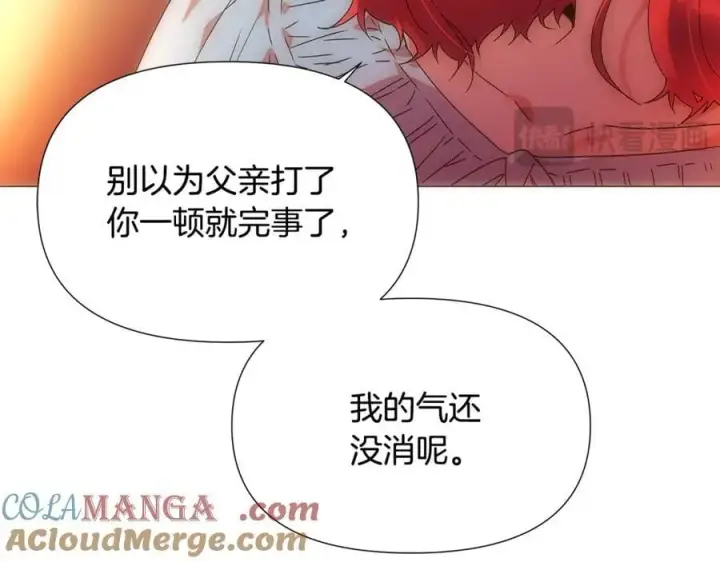 《被反派识破了身份》第163话 决不放弃图53