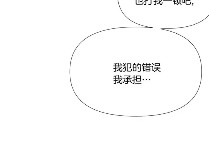《被反派识破了身份》第163话 决不放弃图56