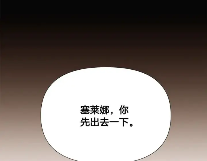 《被反派识破了身份》第163话 决不放弃图6