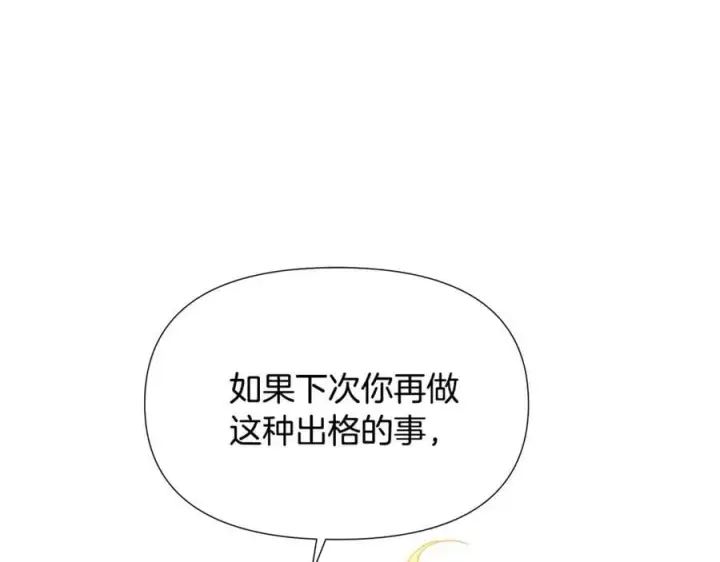 《被反派识破了身份》第163话 决不放弃图60
