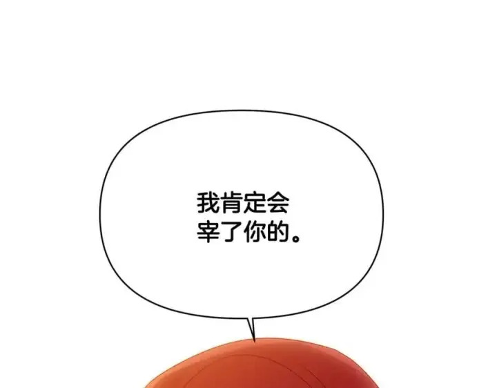 《被反派识破了身份》第163话 决不放弃图63