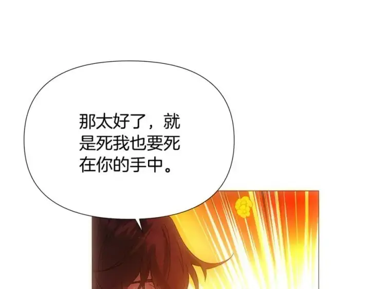 《被反派识破了身份》第163话 决不放弃图66