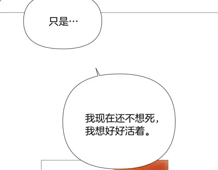 《被反派识破了身份》第163话 决不放弃图70