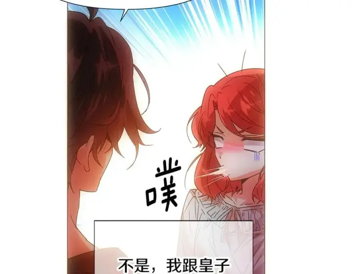 《被反派识破了身份》第163话 决不放弃图76