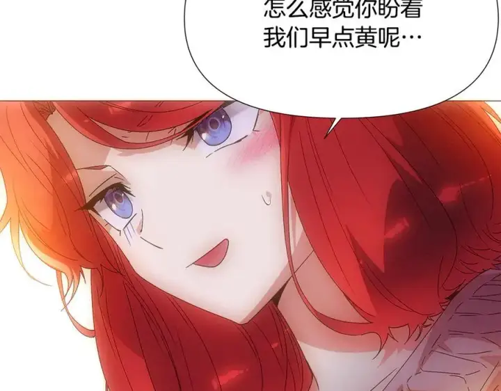 《被反派识破了身份》第163话 决不放弃图78