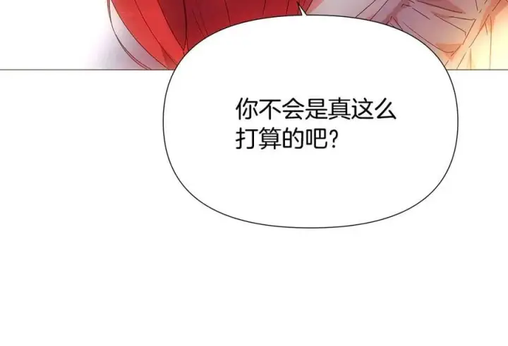 《被反派识破了身份》第163话 决不放弃图79