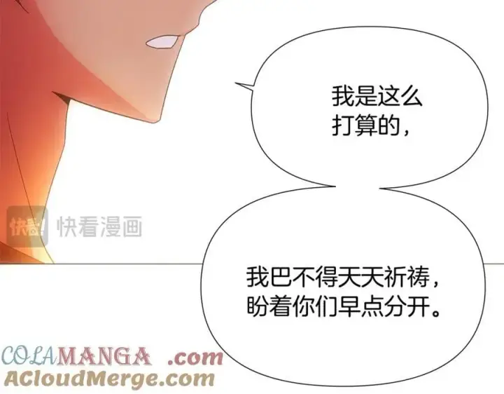 《被反派识破了身份》第163话 决不放弃图81