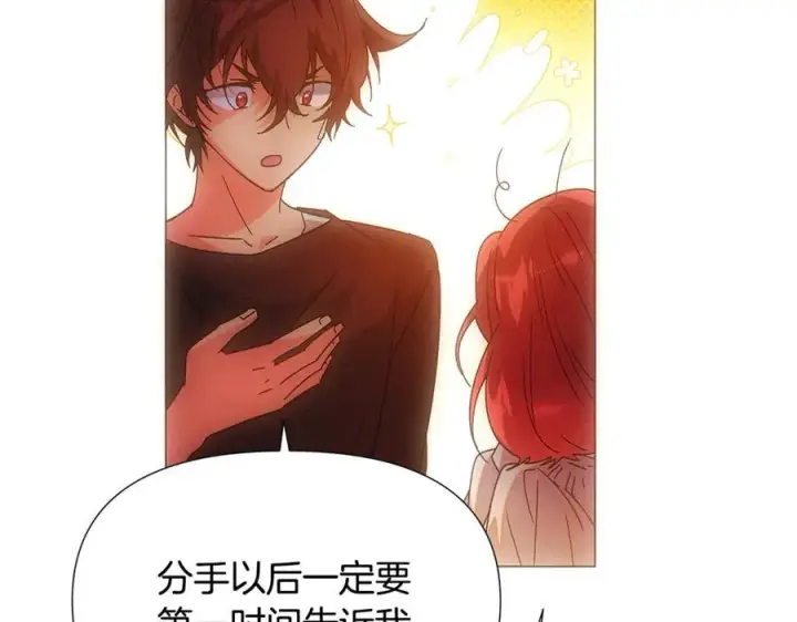 《被反派识破了身份》第163话 决不放弃图83