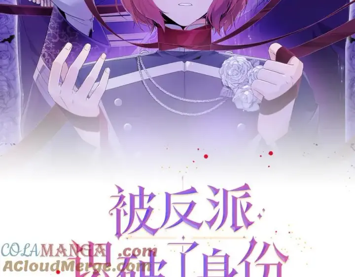 《被反派识破了身份》第163话 决不放弃图9