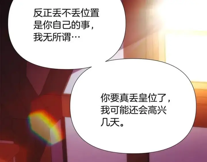 《被反派识破了身份》第164话 秘密企图图112