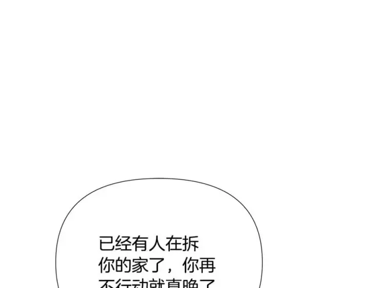 《被反派识破了身份》第164话 秘密企图图115