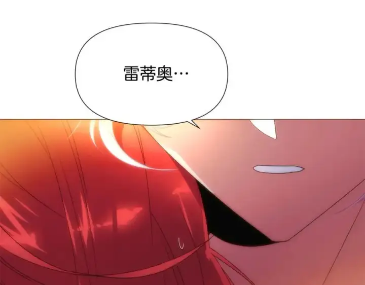 《被反派识破了身份》第164话 秘密企图图118