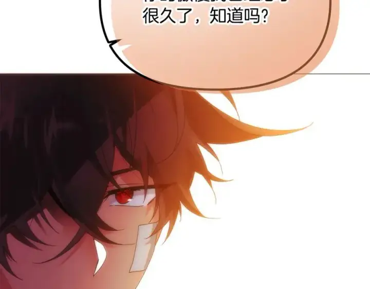 《被反派识破了身份》第164话 秘密企图图120
