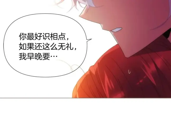 《被反派识破了身份》第164话 秘密企图图123