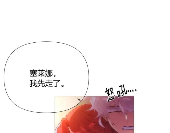 《被反派识破了身份》第164话 秘密企图图126
