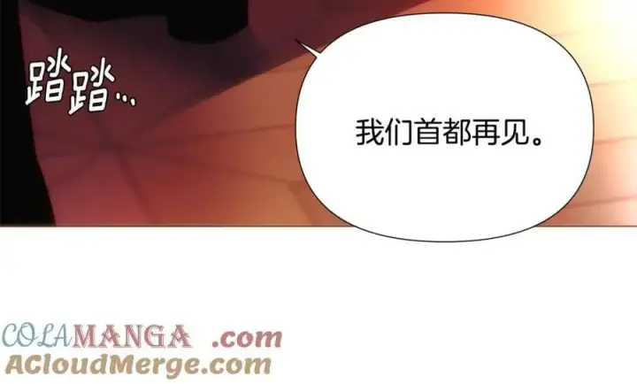 《被反派识破了身份》第164话 秘密企图图129