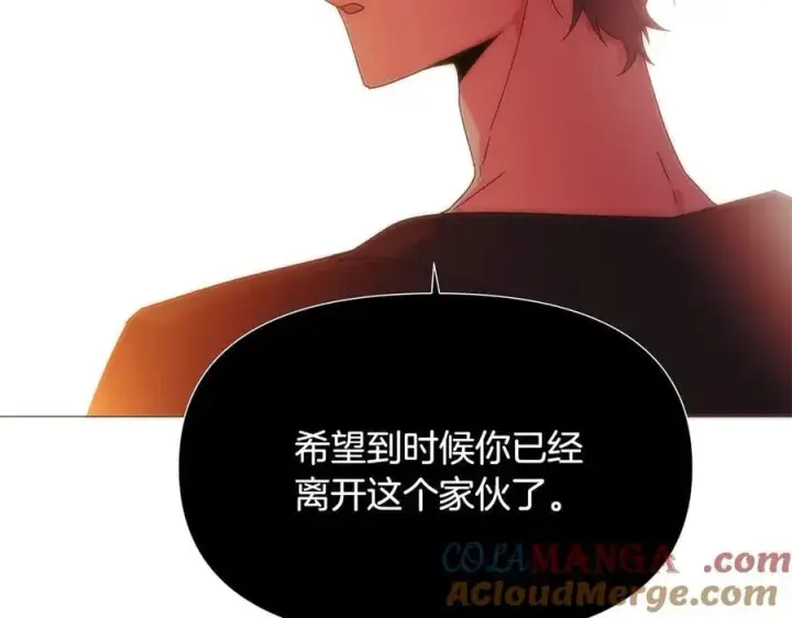 《被反派识破了身份》第164话 秘密企图图133