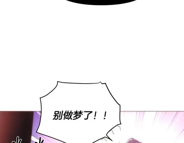 《被反派识破了身份》第164话 秘密企图图134