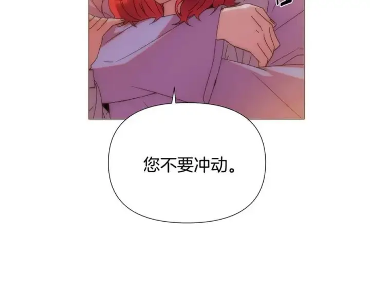 《被反派识破了身份》第164话 秘密企图图138