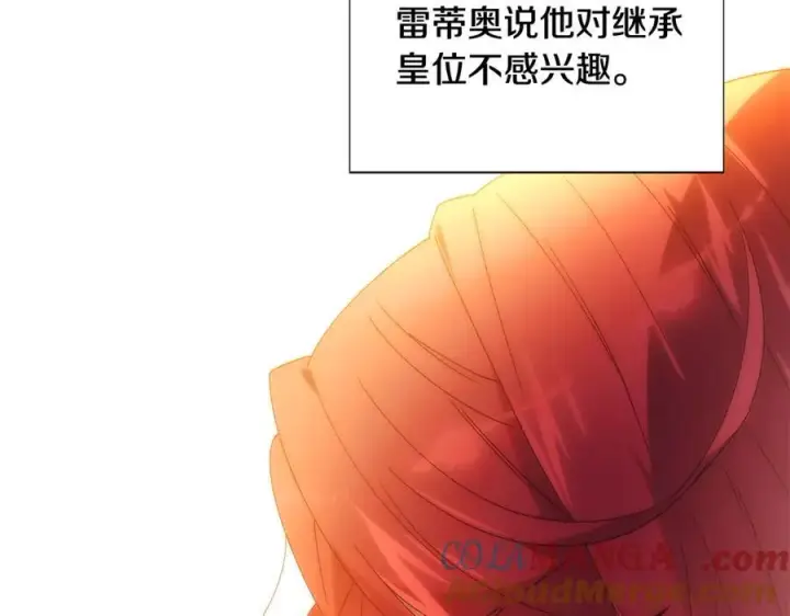 《被反派识破了身份》第164话 秘密企图图141
