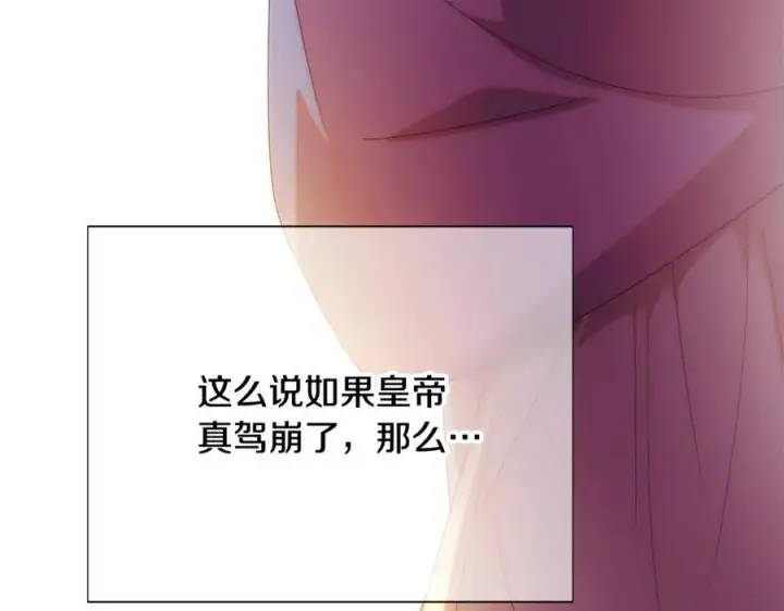 《被反派识破了身份》第164话 秘密企图图144