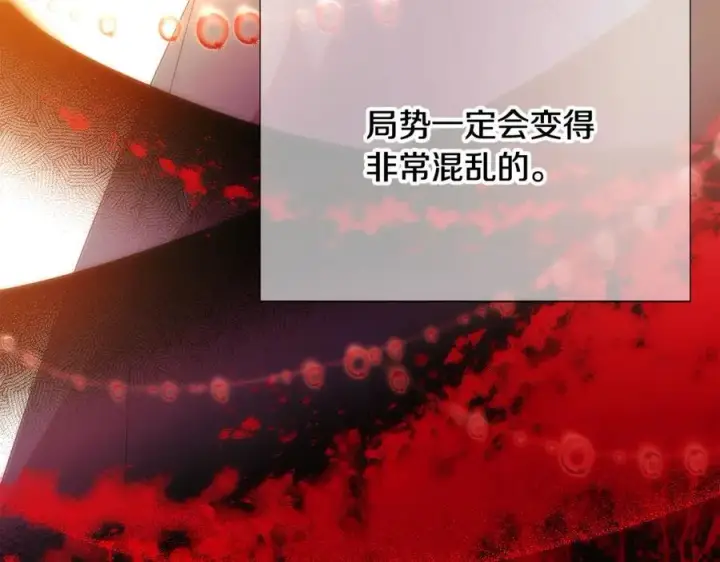《被反派识破了身份》第164话 秘密企图图146