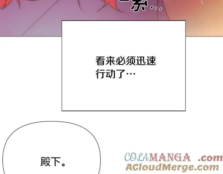 《被反派识破了身份》第164话 秘密企图图149