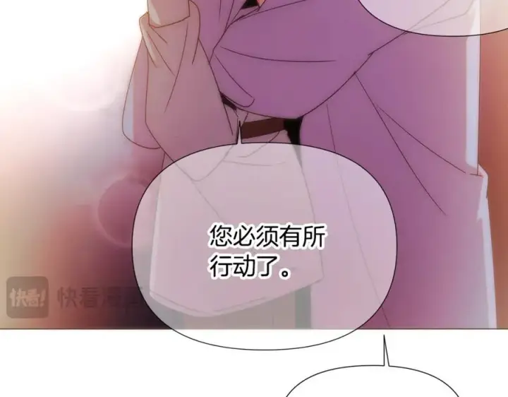 《被反派识破了身份》第164话 秘密企图图154