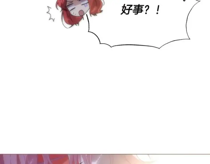 《被反派识破了身份》第164话 秘密企图图156
