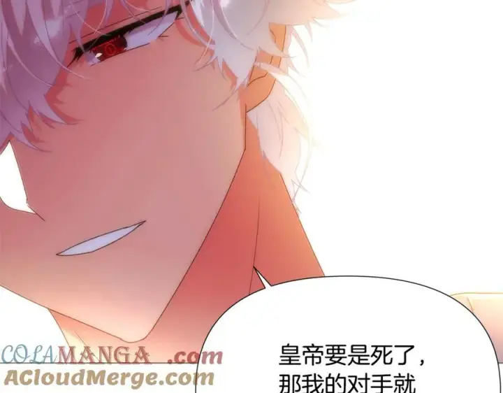 《被反派识破了身份》第164话 秘密企图图157