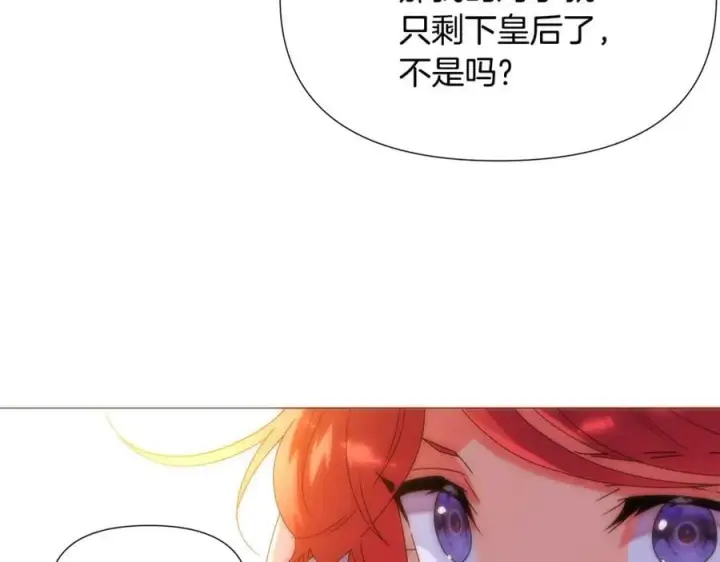 《被反派识破了身份》第164话 秘密企图图158